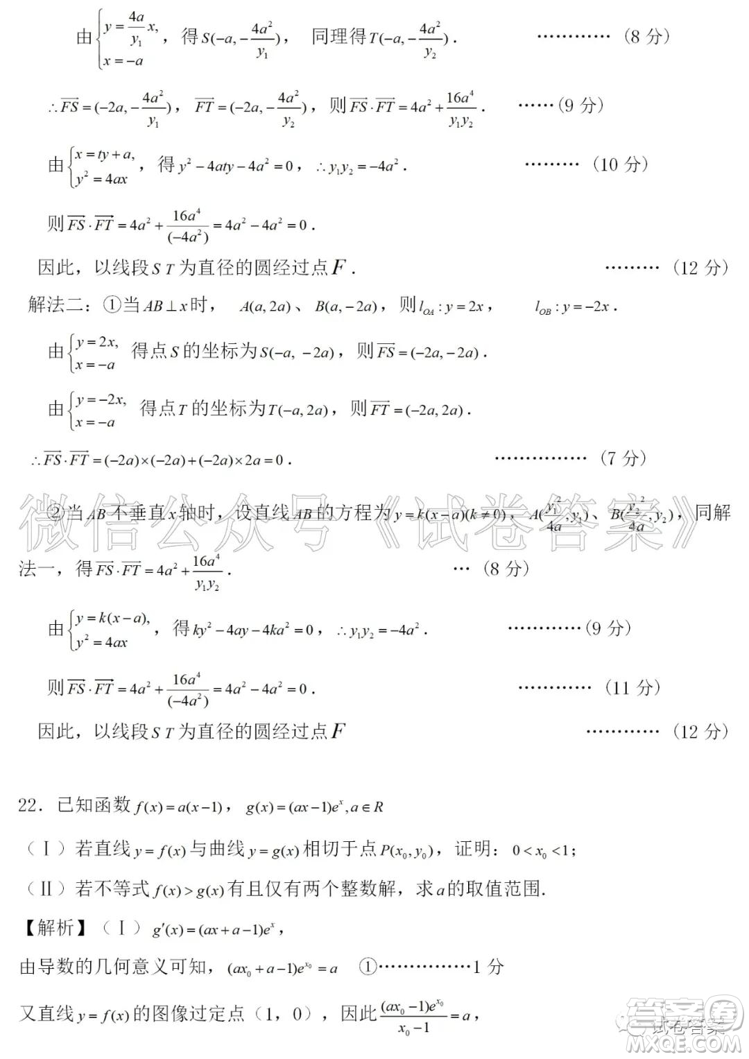 汨羅市二中2021屆高三入學考試數(shù)學試題及答案