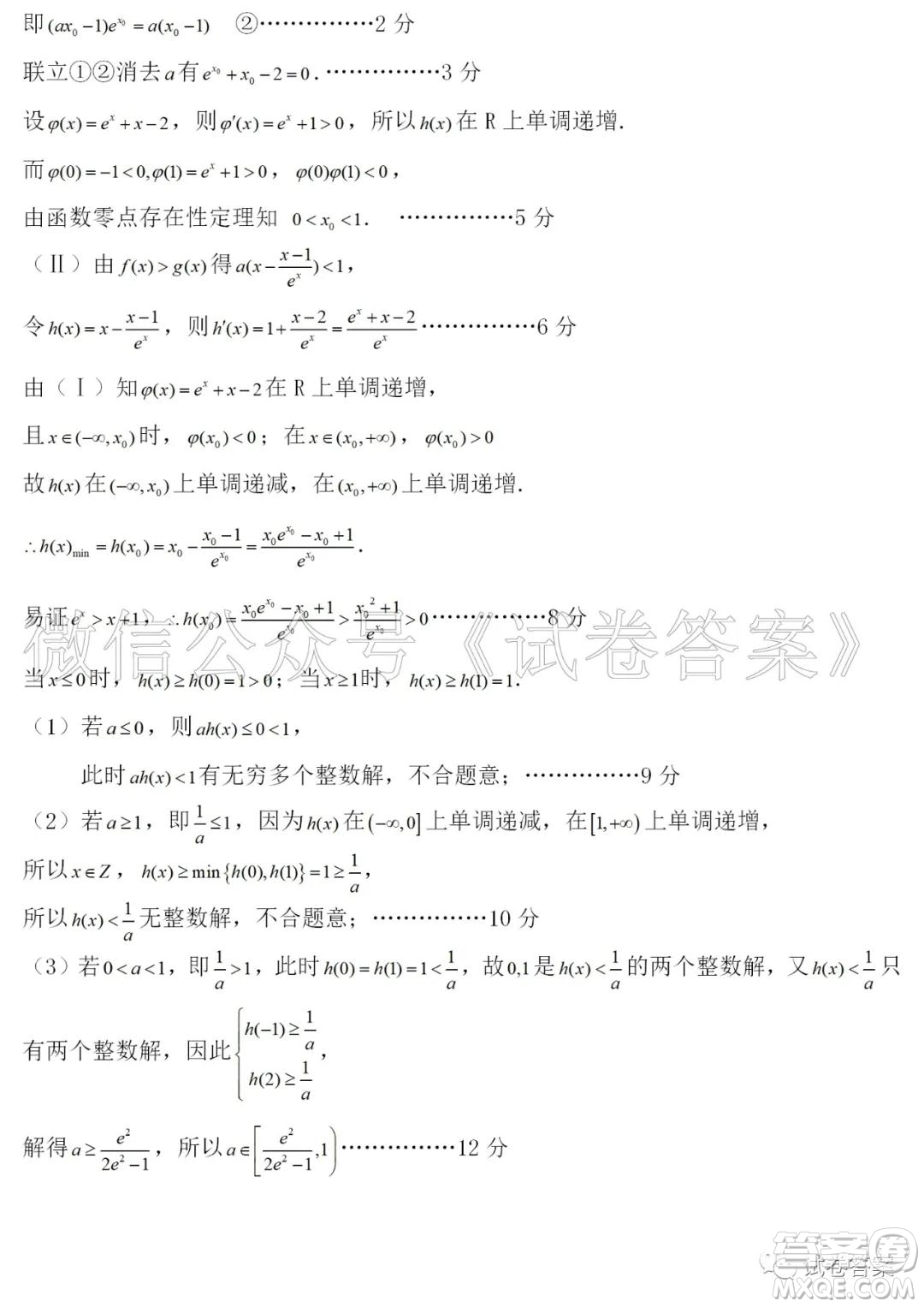 汨羅市二中2021屆高三入學考試數(shù)學試題及答案