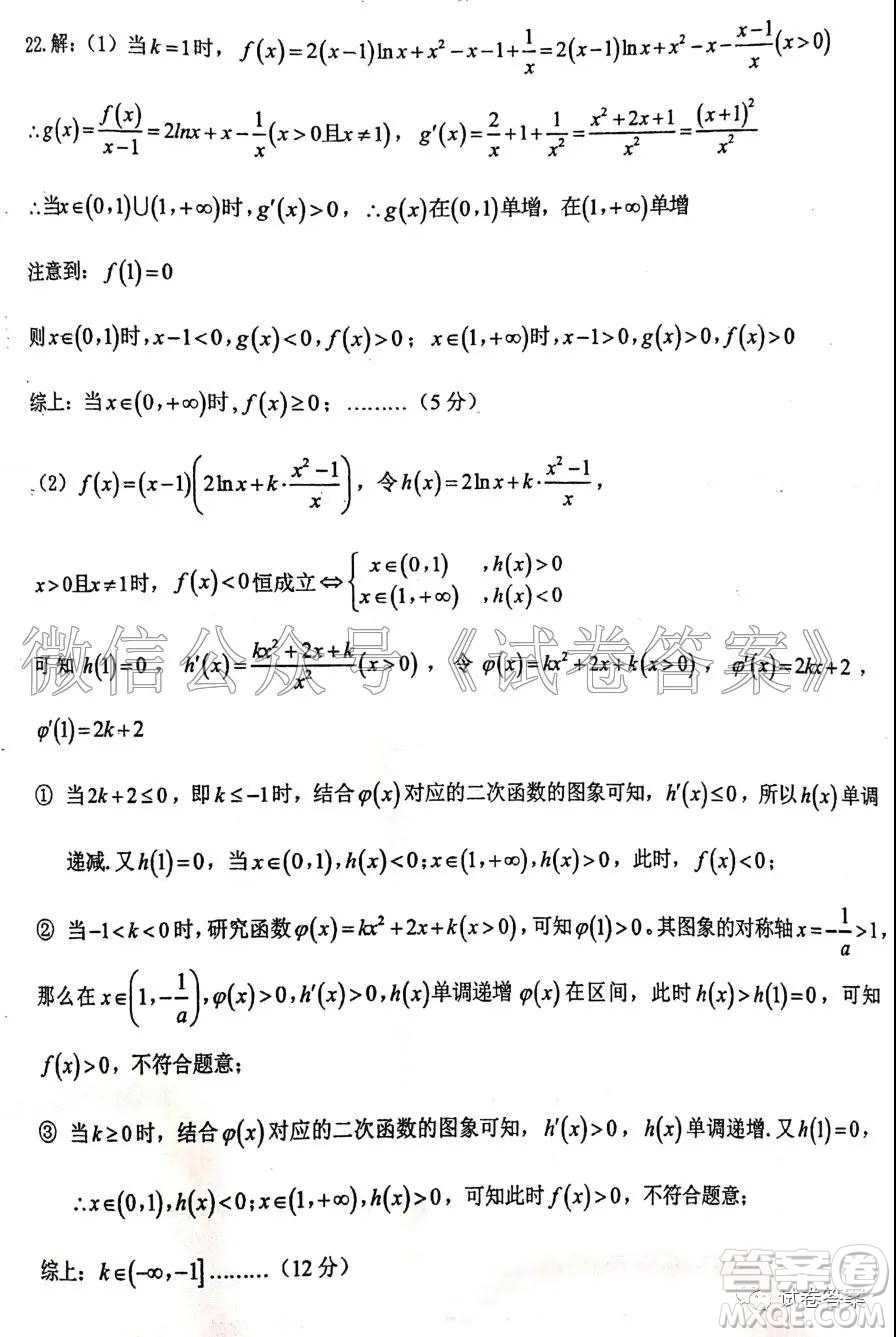 重慶八中高2021級(jí)高三階段性檢測(cè)數(shù)學(xué)試題及答案答案