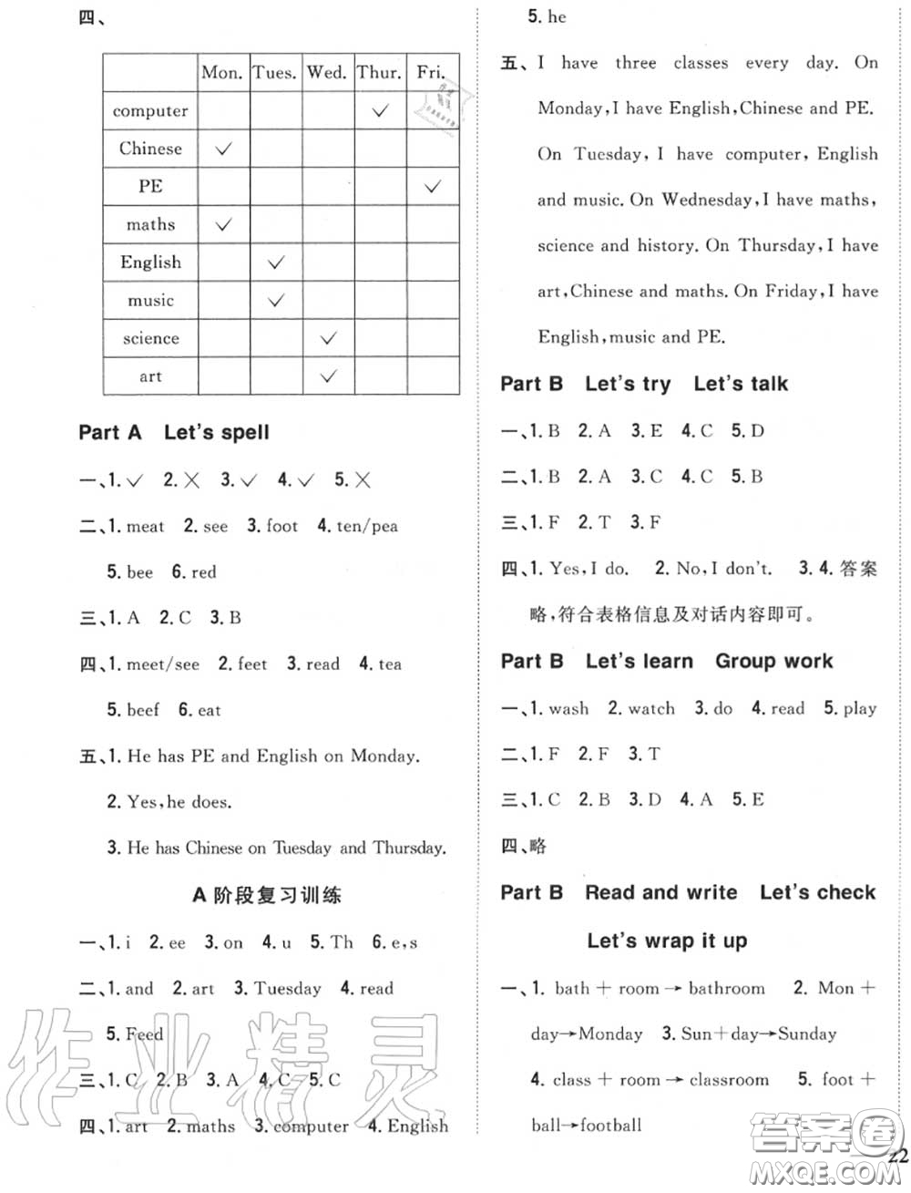 2020秋全科王同步課時(shí)練習(xí)五年級(jí)英語(yǔ)上冊(cè)人教版答案