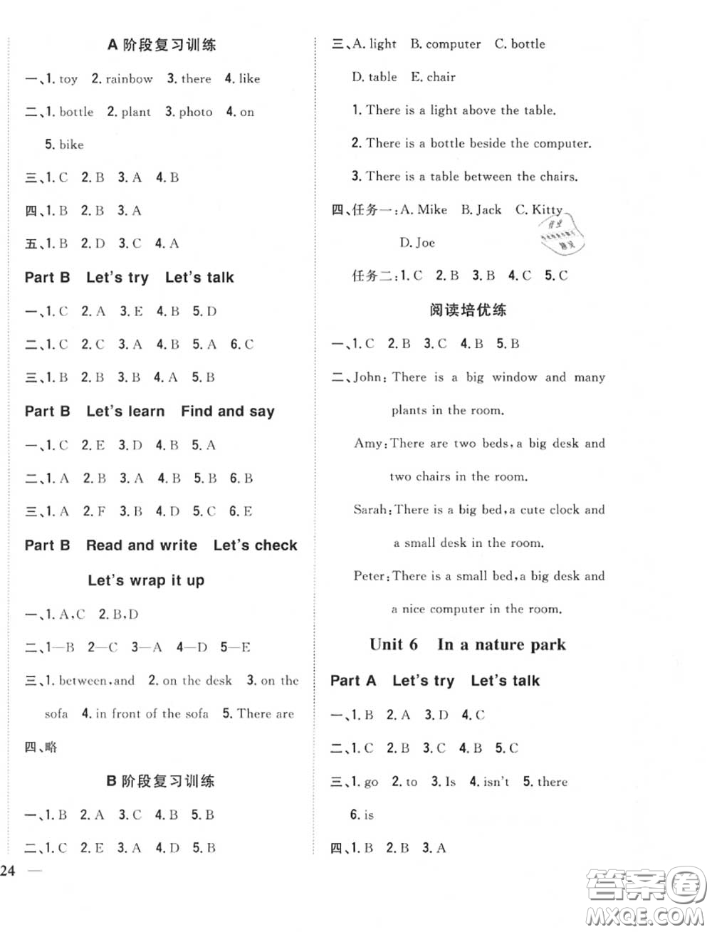 2020秋全科王同步課時(shí)練習(xí)五年級(jí)英語(yǔ)上冊(cè)人教版答案