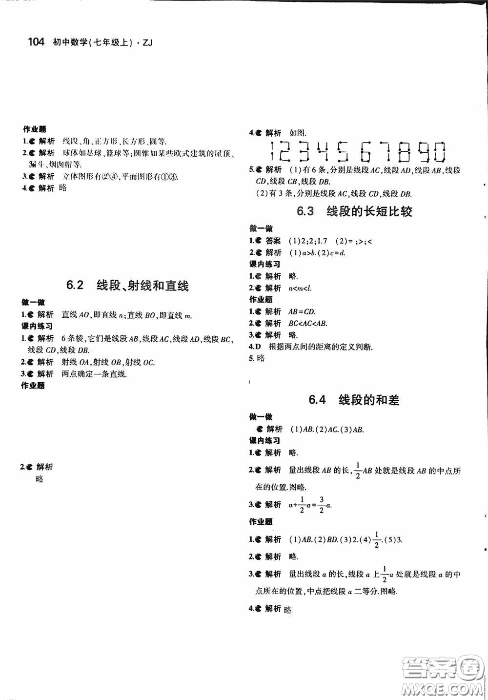 2020七年級數(shù)學(xué)上冊課本習(xí)題浙教版答案