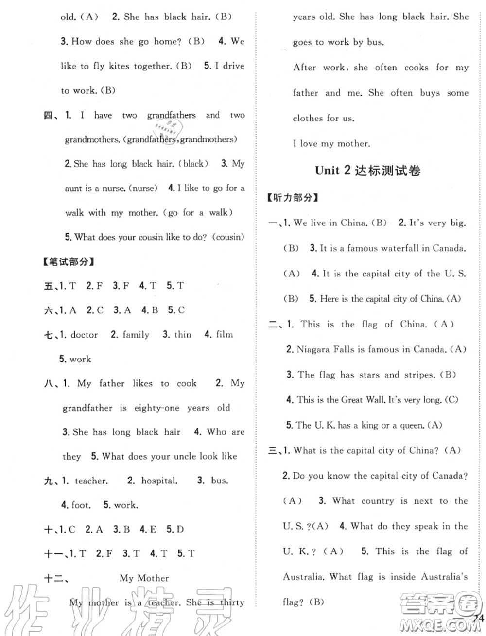 2020秋全科王同步課時(shí)練習(xí)五年級(jí)英語上冊冀教版答案