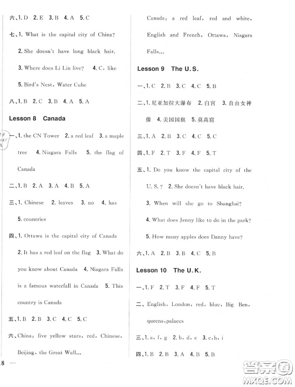 2020秋全科王同步課時(shí)練習(xí)五年級(jí)英語上冊冀教版答案