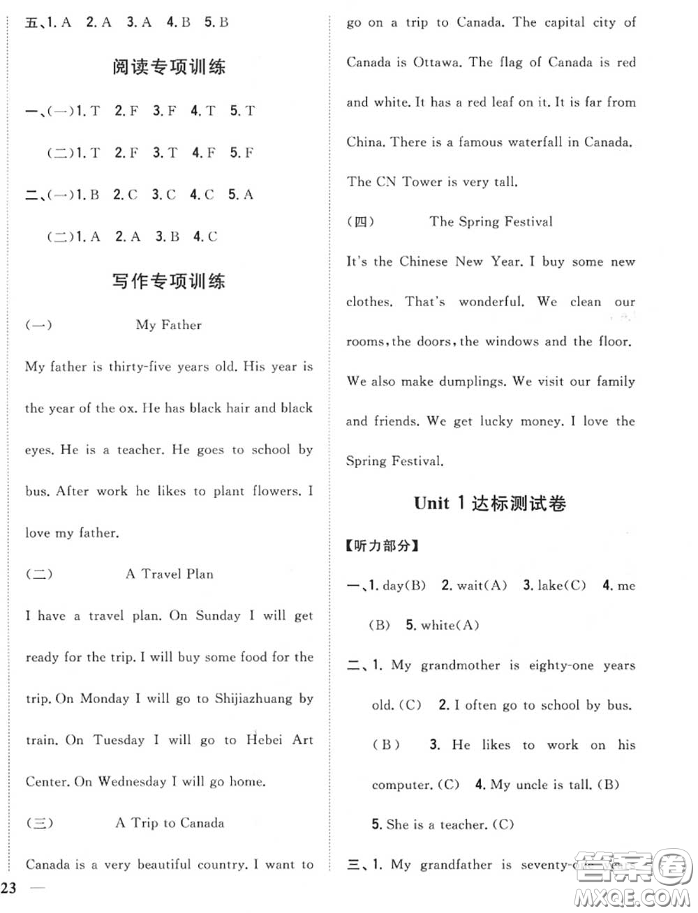 2020秋全科王同步課時(shí)練習(xí)五年級(jí)英語上冊冀教版答案