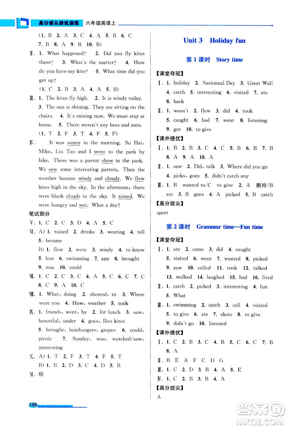 2020秋超能學(xué)典高分拔尖提優(yōu)訓(xùn)練六年級英語上江蘇版參考答案