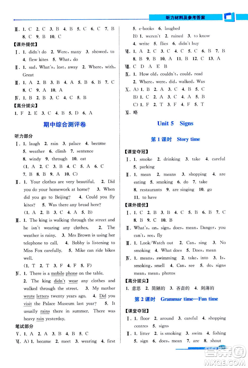 2020秋超能學(xué)典高分拔尖提優(yōu)訓(xùn)練六年級英語上江蘇版參考答案