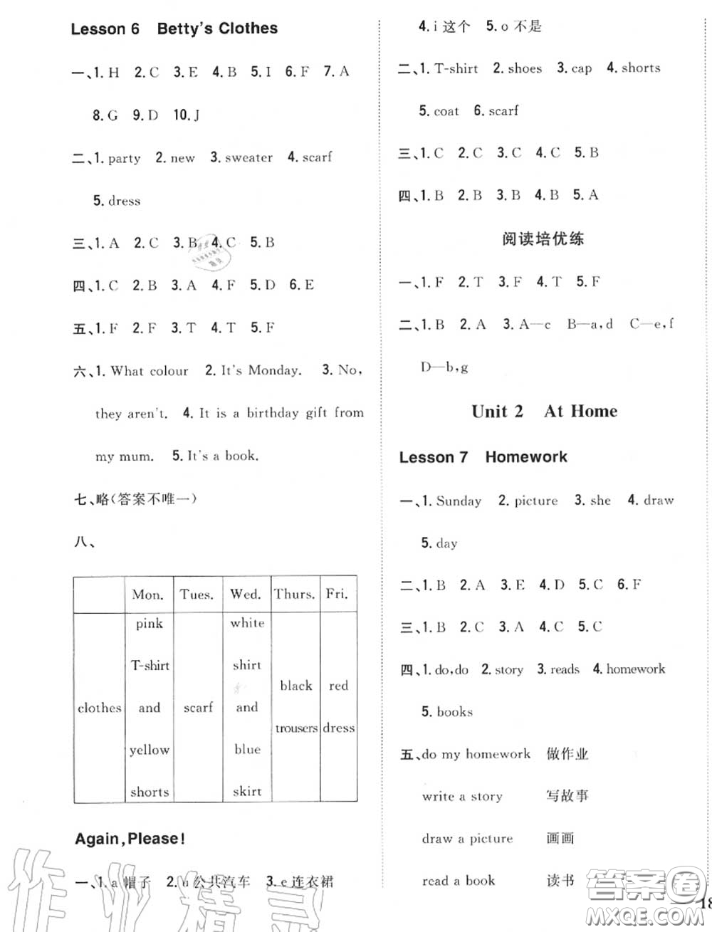 2020秋全科王同步課時練習(xí)四年級英語上冊冀教版答案