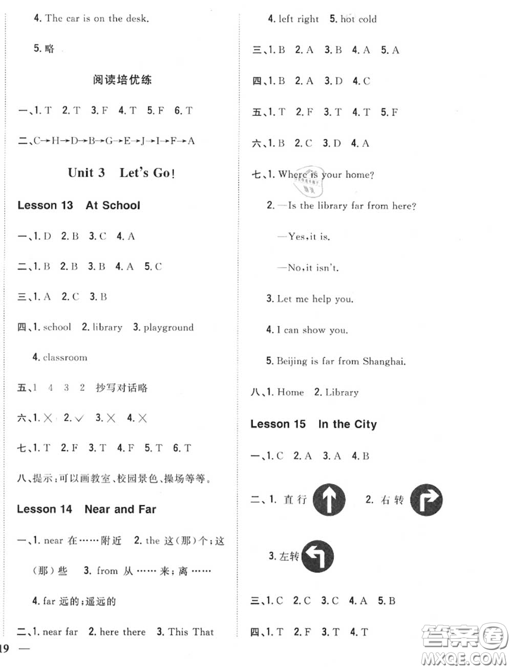 2020秋全科王同步課時練習(xí)四年級英語上冊冀教版答案