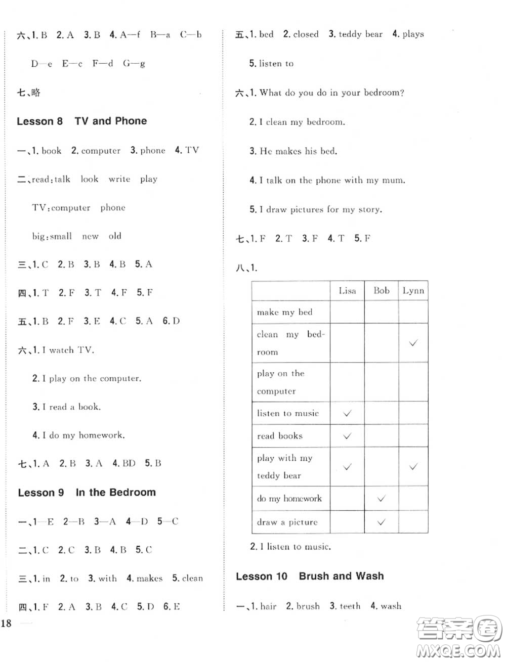 2020秋全科王同步課時練習(xí)四年級英語上冊冀教版答案