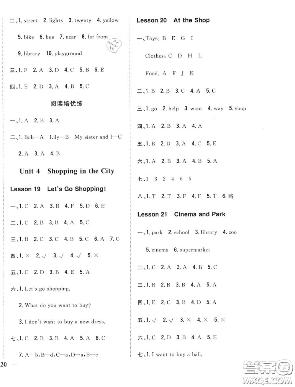 2020秋全科王同步課時練習(xí)四年級英語上冊冀教版答案