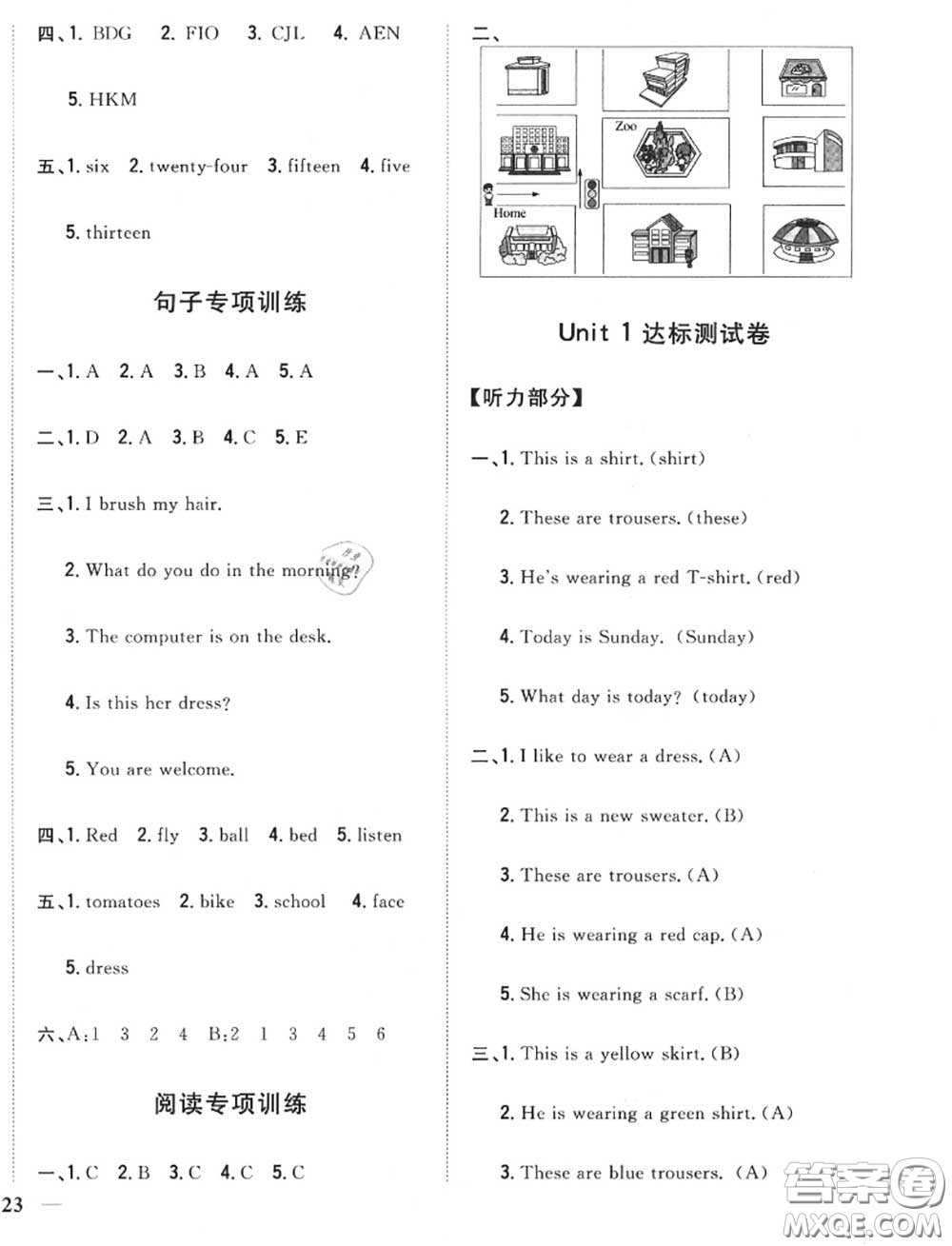 2020秋全科王同步課時練習(xí)四年級英語上冊冀教版答案