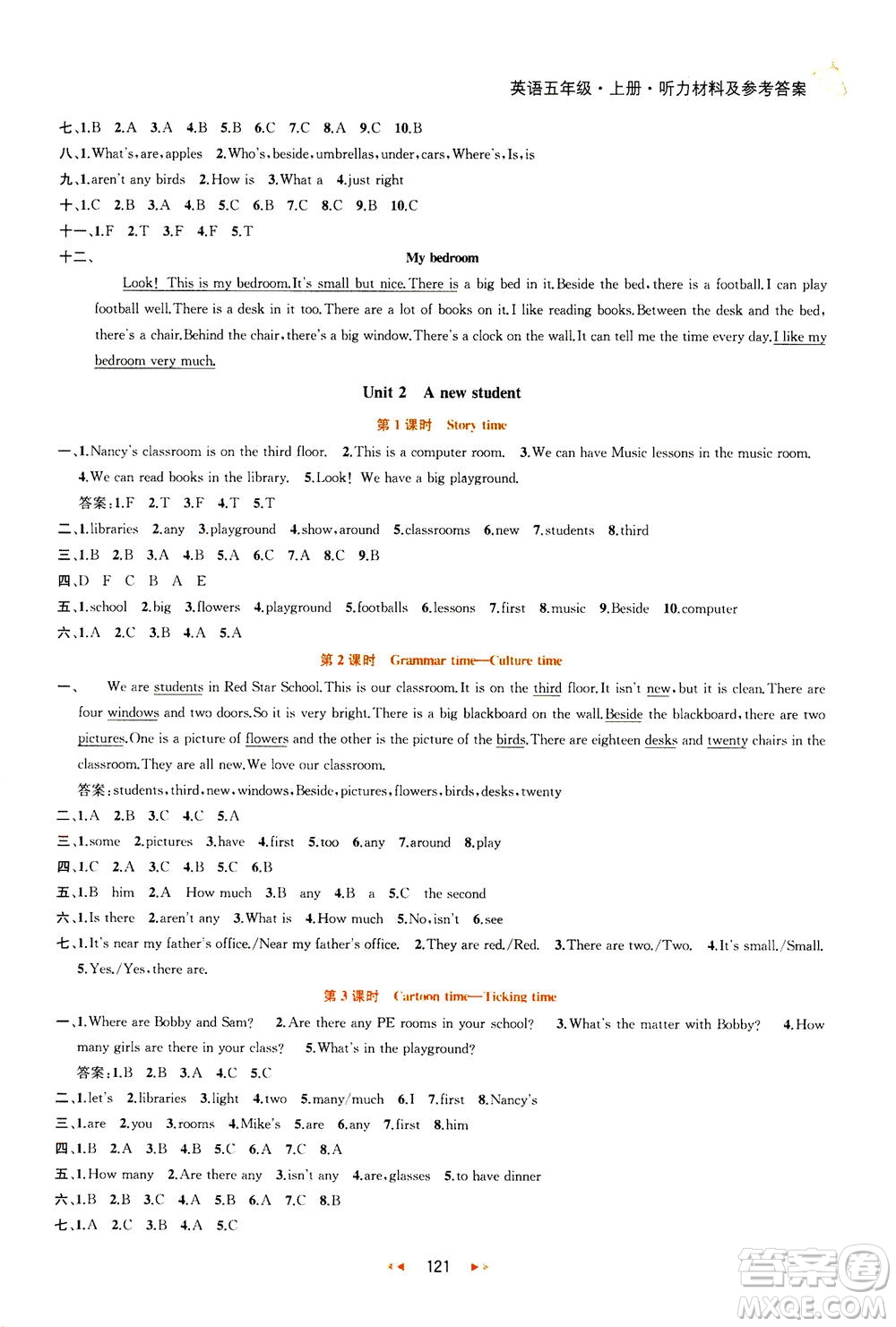 2020秋金鑰匙提優(yōu)訓練課課練五年級上冊數(shù)學國標江蘇版參考答案