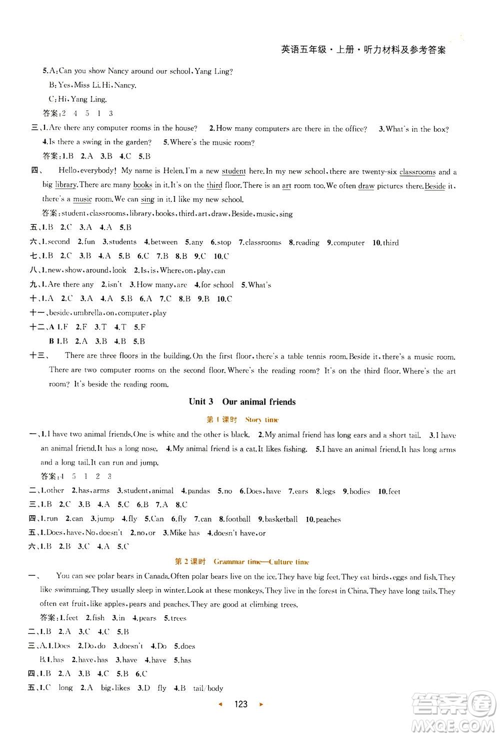 2020秋金鑰匙提優(yōu)訓練課課練五年級上冊數(shù)學國標江蘇版參考答案