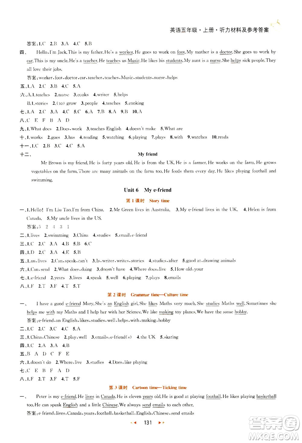 2020秋金鑰匙提優(yōu)訓練課課練五年級上冊數(shù)學國標江蘇版參考答案