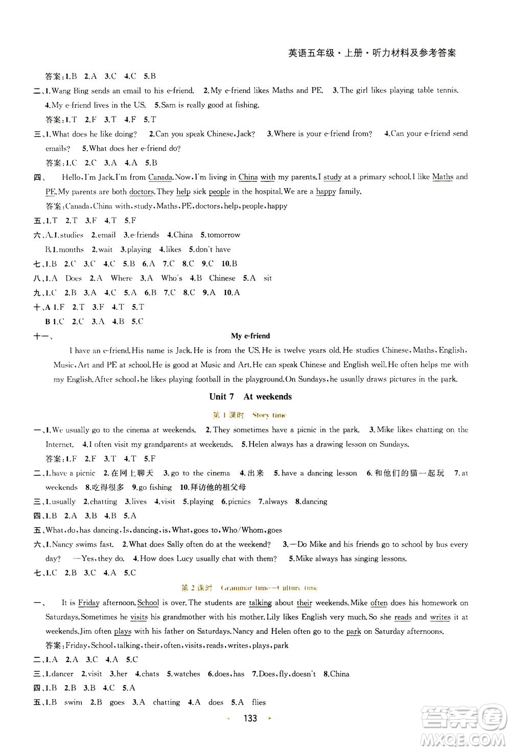 2020秋金鑰匙提優(yōu)訓練課課練五年級上冊數(shù)學國標江蘇版參考答案