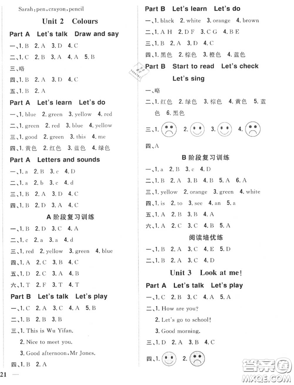 2020秋全科王同步課時(shí)練習(xí)三年級(jí)英語(yǔ)上冊(cè)人教版答案