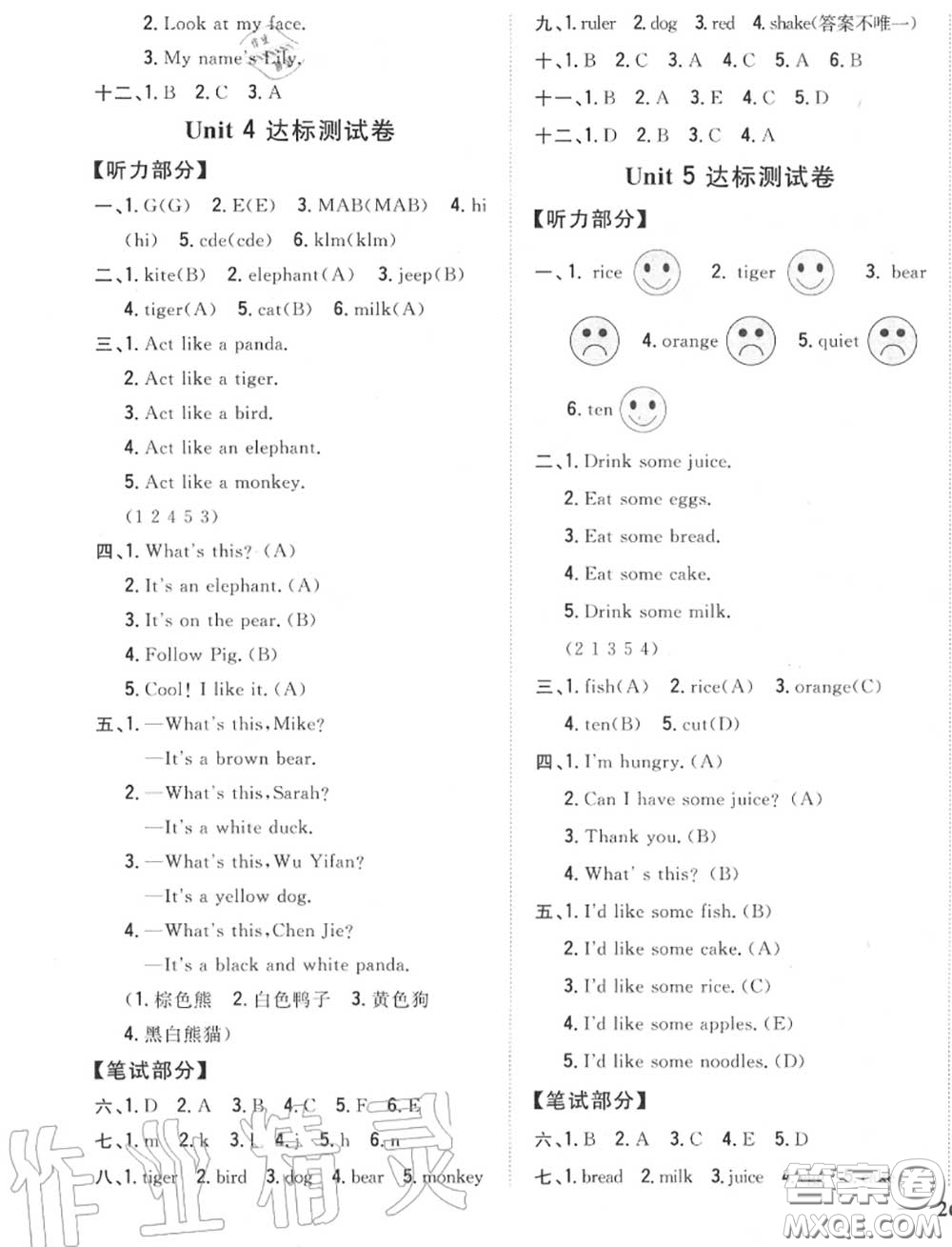 2020秋全科王同步課時(shí)練習(xí)三年級(jí)英語(yǔ)上冊(cè)人教版答案