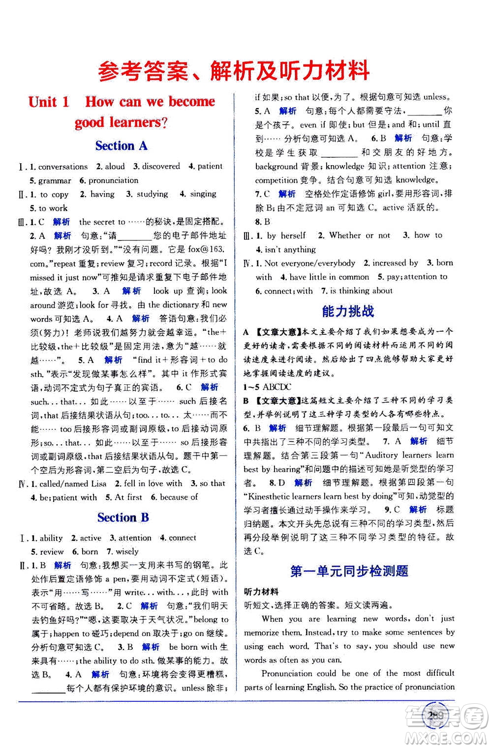 2020年教材1+1全解精練英語(yǔ)九年級(jí)上冊(cè)RJ人教版參考答案