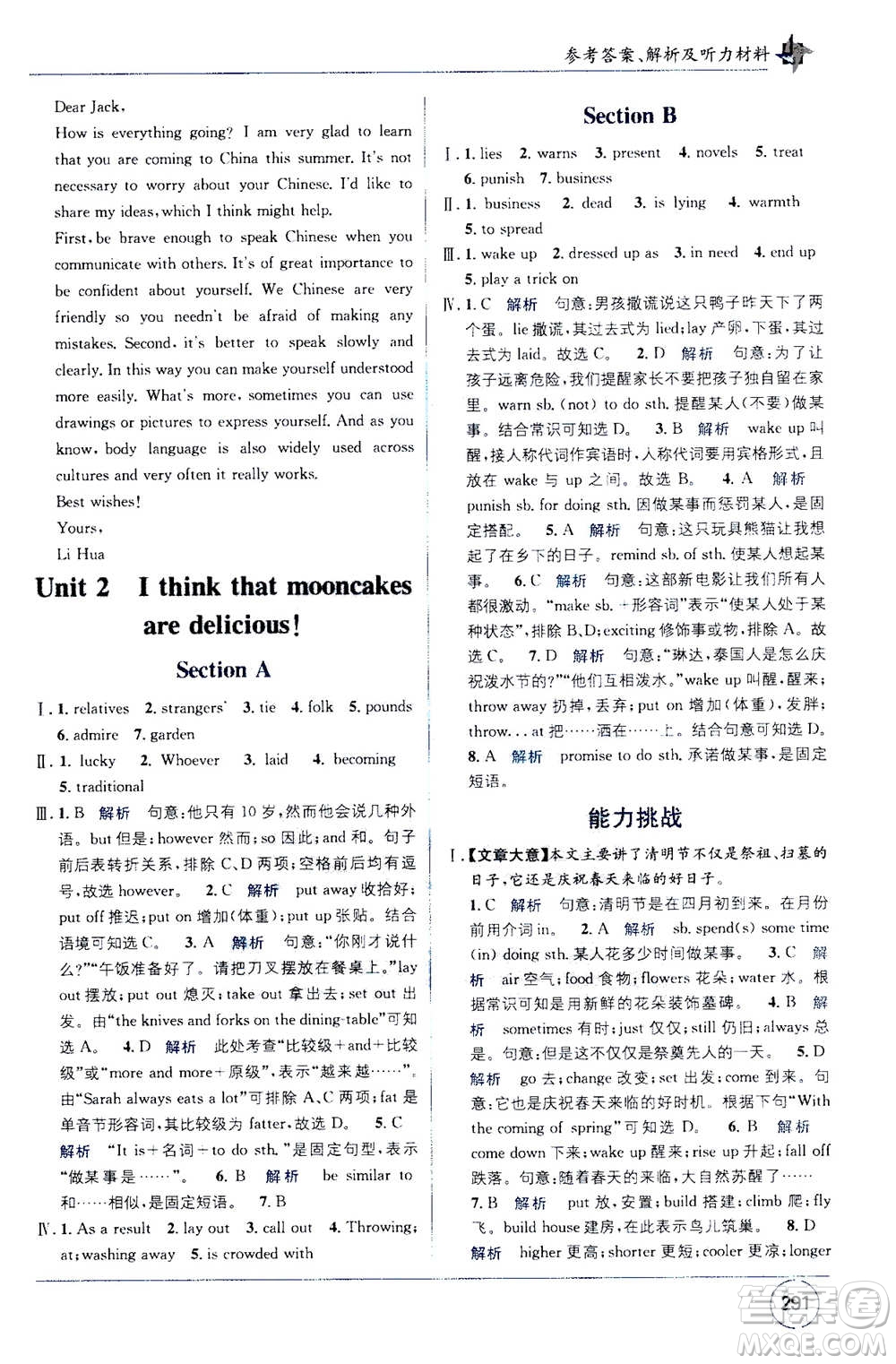 2020年教材1+1全解精練英語(yǔ)九年級(jí)上冊(cè)RJ人教版參考答案