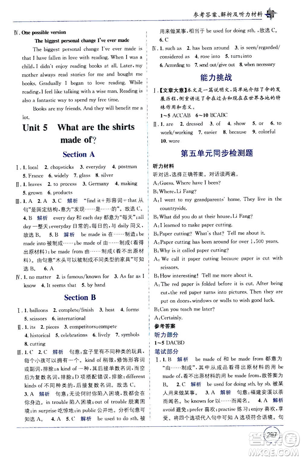 2020年教材1+1全解精練英語(yǔ)九年級(jí)上冊(cè)RJ人教版參考答案