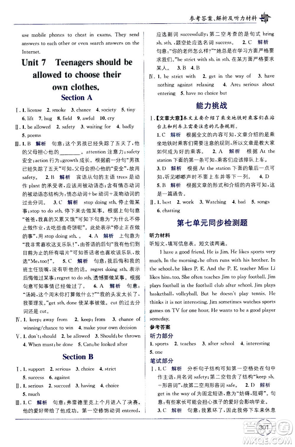 2020年教材1+1全解精練英語(yǔ)九年級(jí)上冊(cè)RJ人教版參考答案