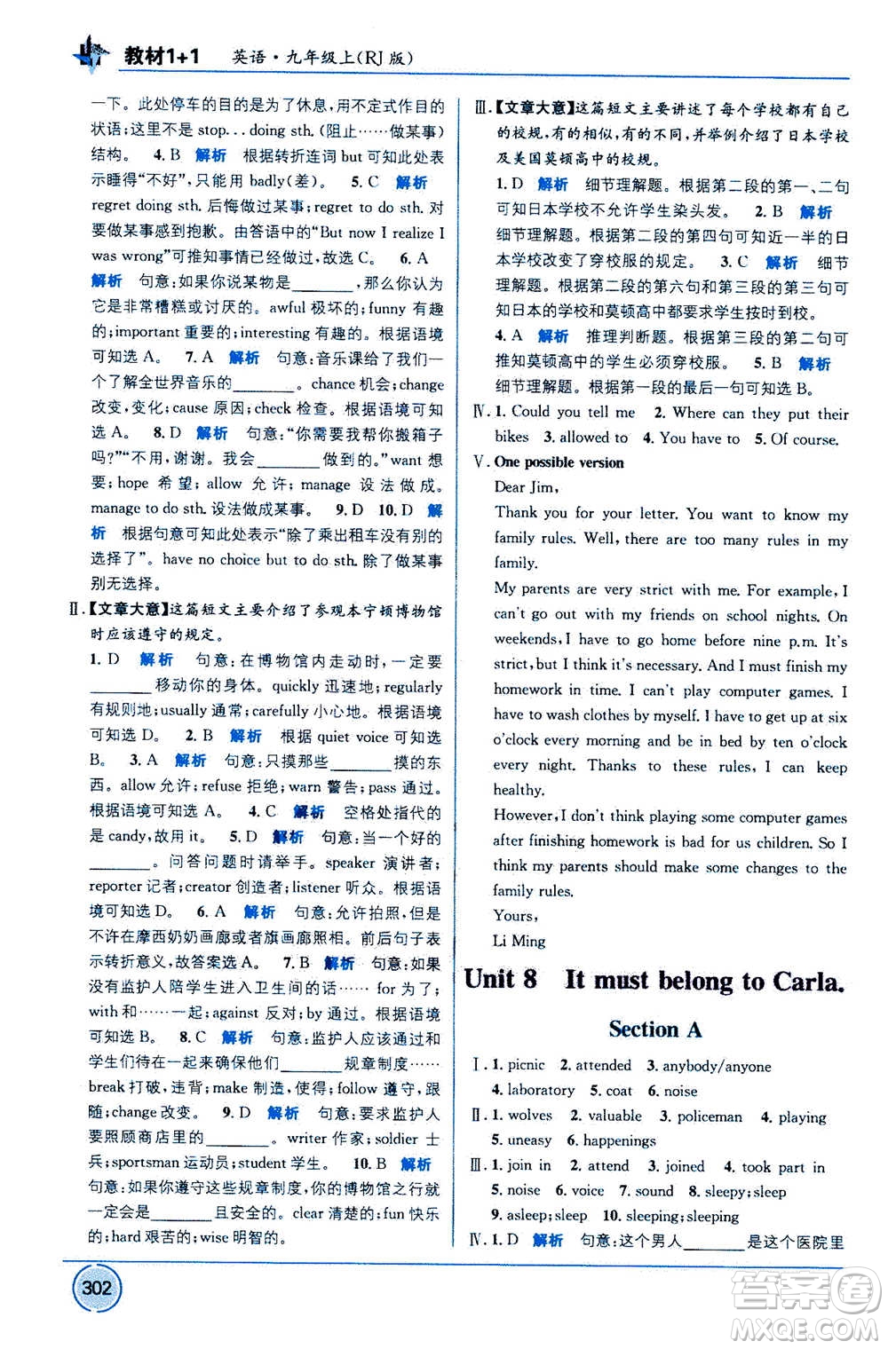 2020年教材1+1全解精練英語(yǔ)九年級(jí)上冊(cè)RJ人教版參考答案