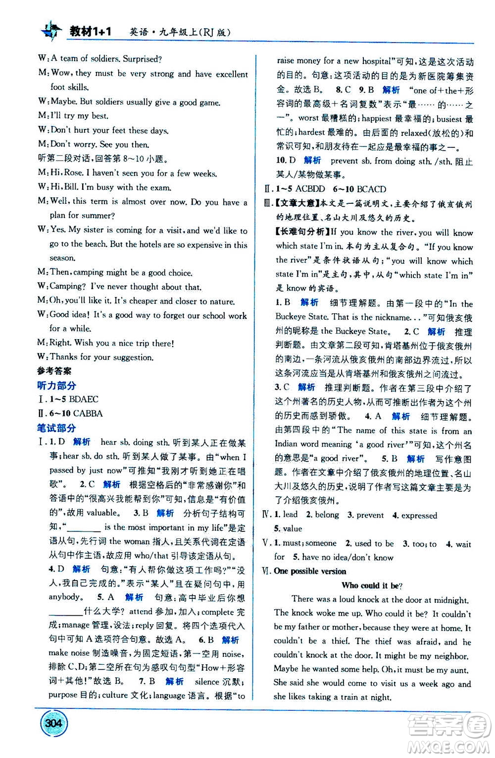 2020年教材1+1全解精練英語(yǔ)九年級(jí)上冊(cè)RJ人教版參考答案