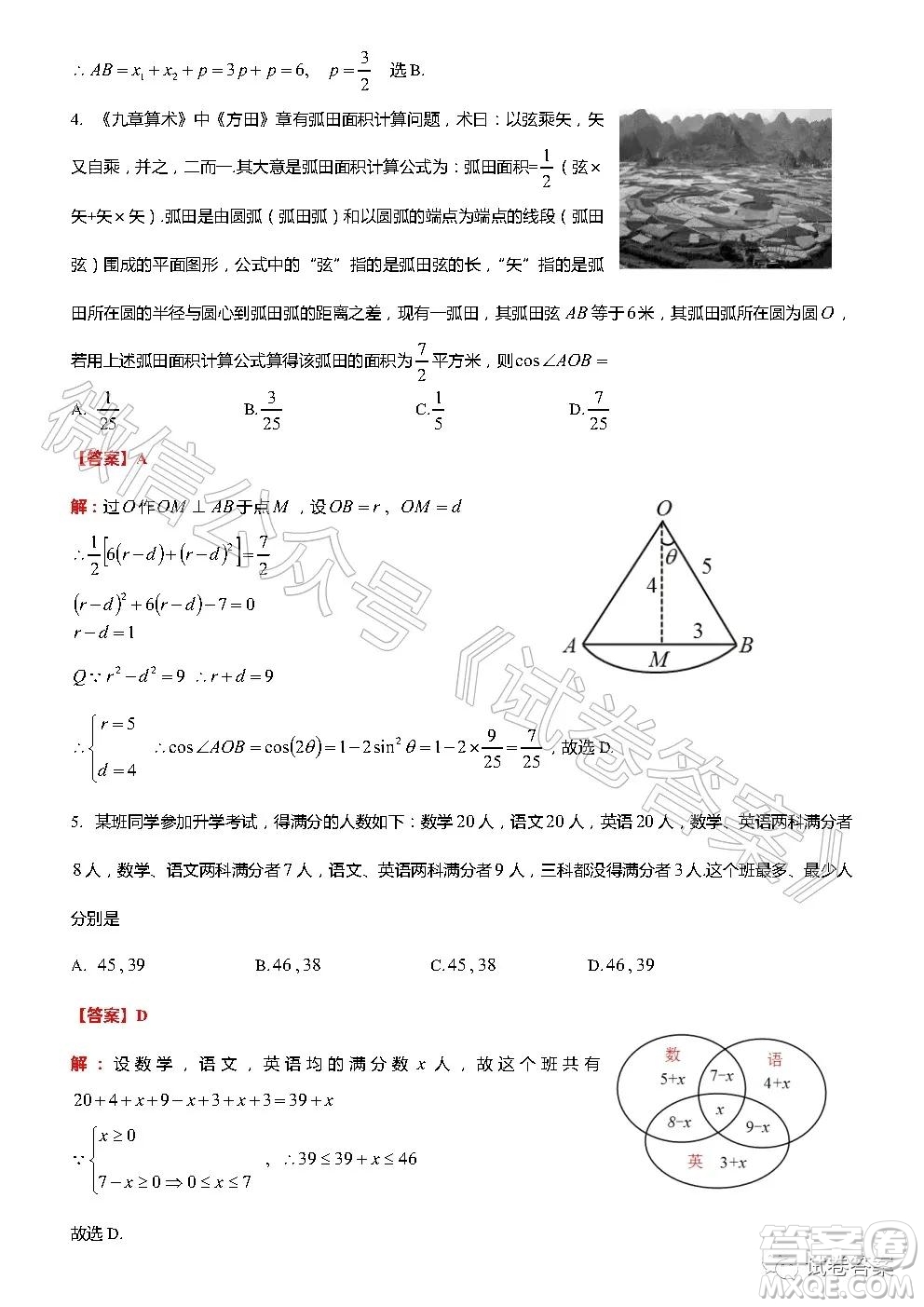 菏澤市2020年高三學(xué)期期初第一次模擬考試數(shù)學(xué)試題及答案