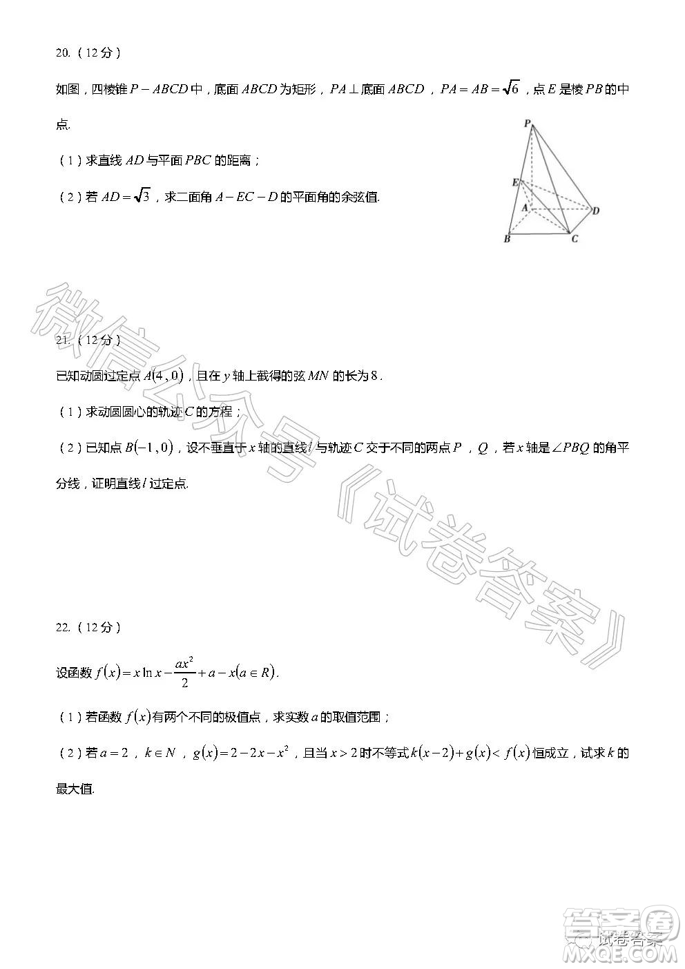 菏澤市2020年高三學(xué)期期初第一次模擬考試數(shù)學(xué)試題及答案