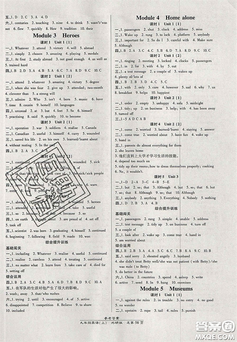 2020秋高效課時(shí)通10分鐘掌控課堂9年級英語上冊外研版浙江專版答案