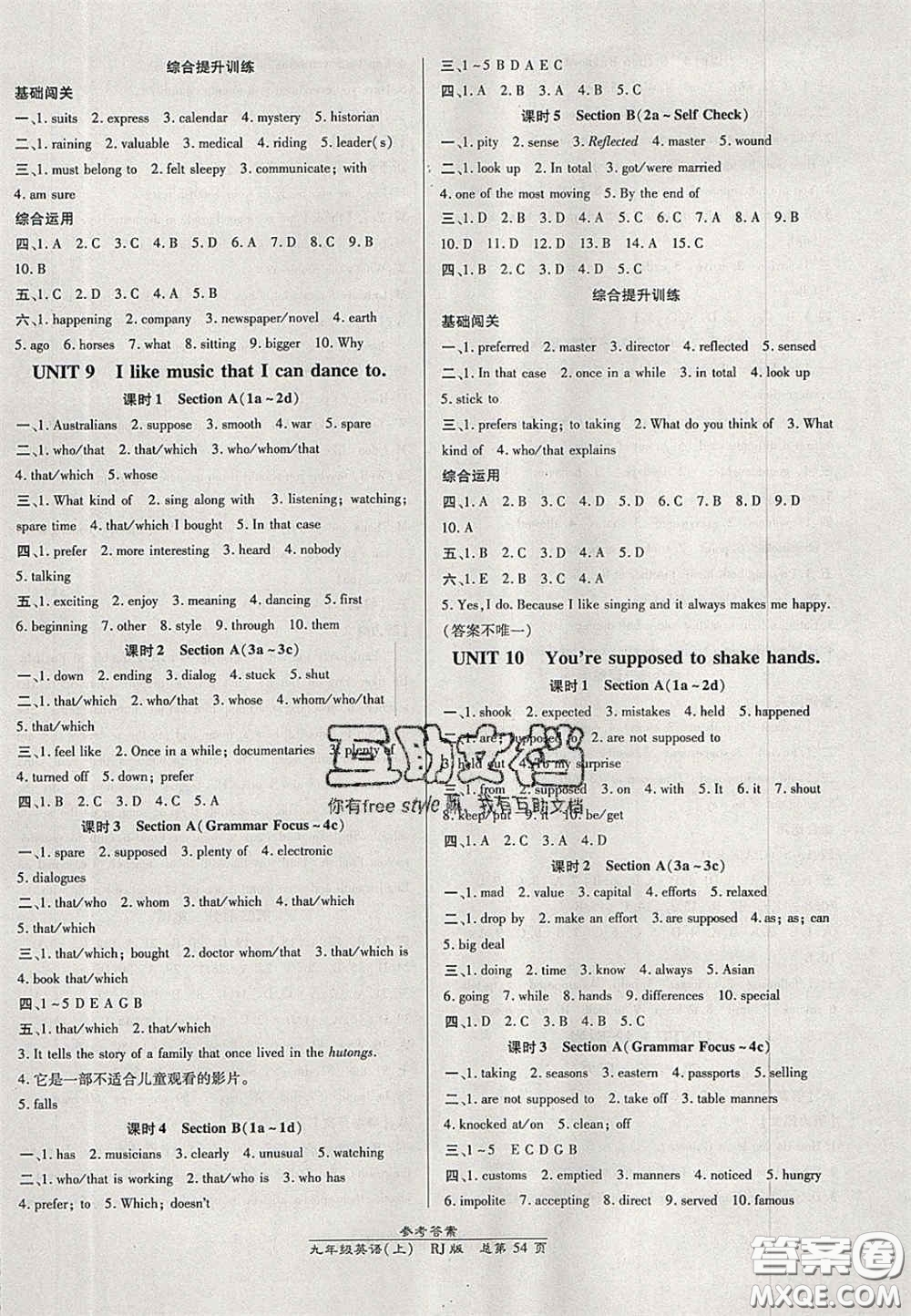 2020秋高效課時通10分鐘掌控課堂9年級英語上冊人教版浙江專版答案