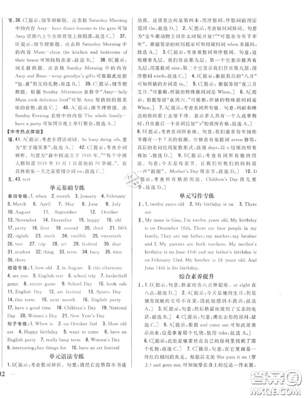 2020秋全科王同步課時練習(xí)七年級英語上冊人教版答案