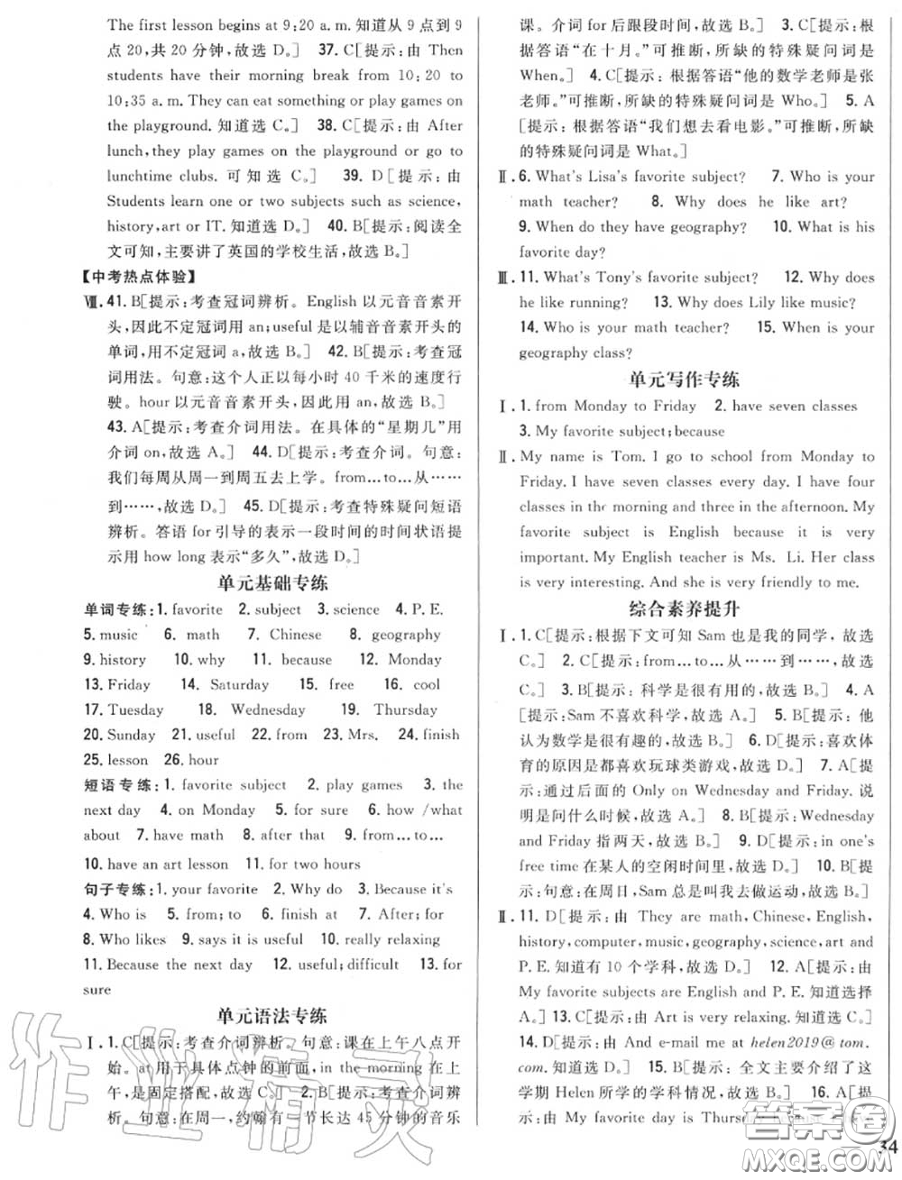 2020秋全科王同步課時練習(xí)七年級英語上冊人教版答案