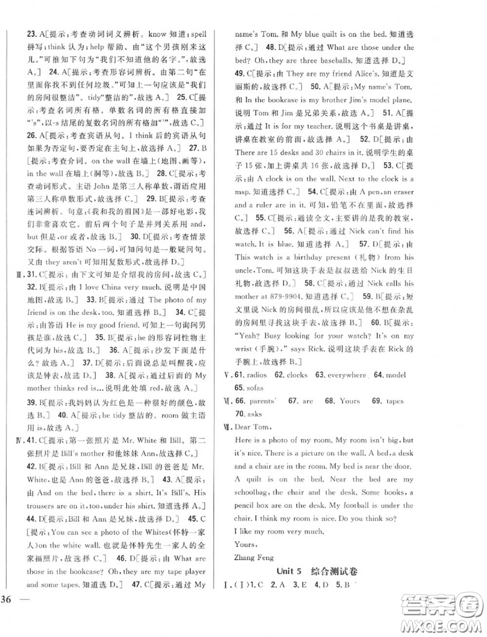 2020秋全科王同步課時練習(xí)七年級英語上冊人教版答案