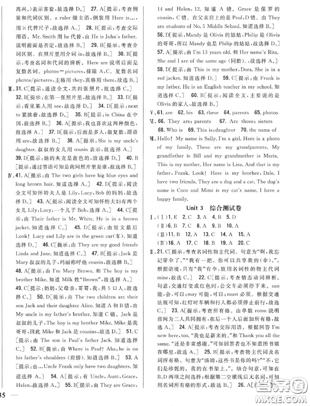 2020秋全科王同步課時練習(xí)七年級英語上冊人教版答案