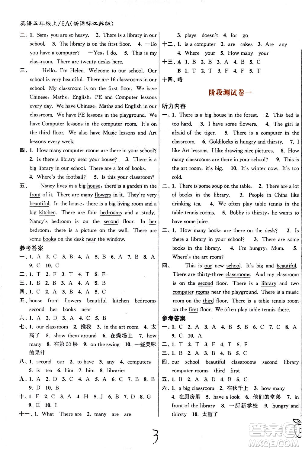 東南大學(xué)出版社2020年江蘇密卷英語五年級上冊新課標(biāo)江蘇版參考答案