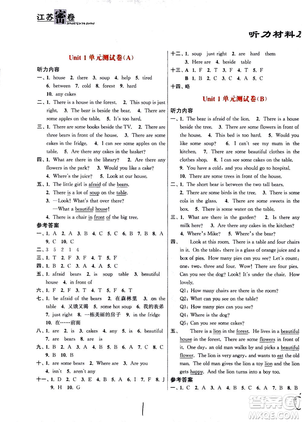 東南大學(xué)出版社2020年江蘇密卷英語五年級上冊新課標(biāo)江蘇版參考答案