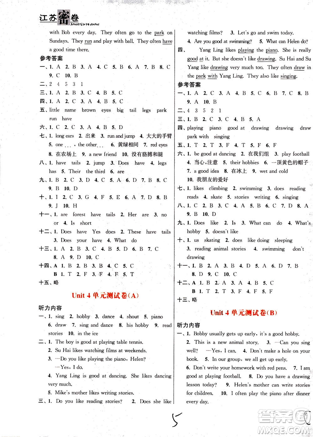 東南大學(xué)出版社2020年江蘇密卷英語五年級上冊新課標(biāo)江蘇版參考答案