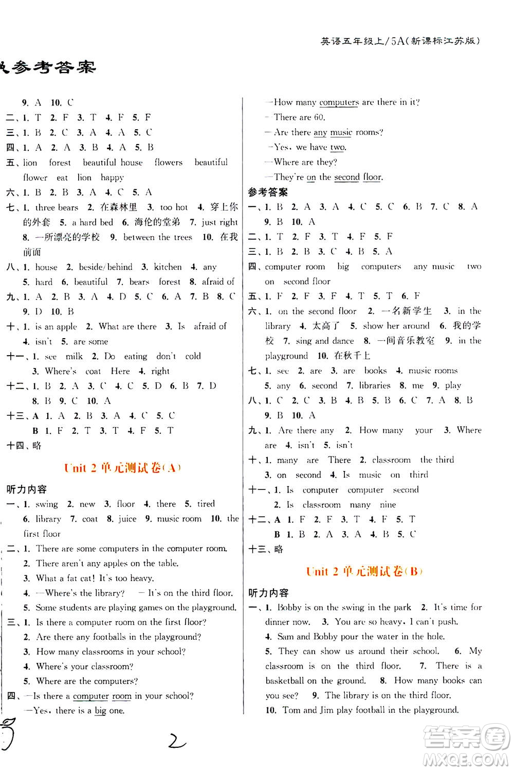 東南大學(xué)出版社2020年江蘇密卷英語五年級上冊新課標(biāo)江蘇版參考答案