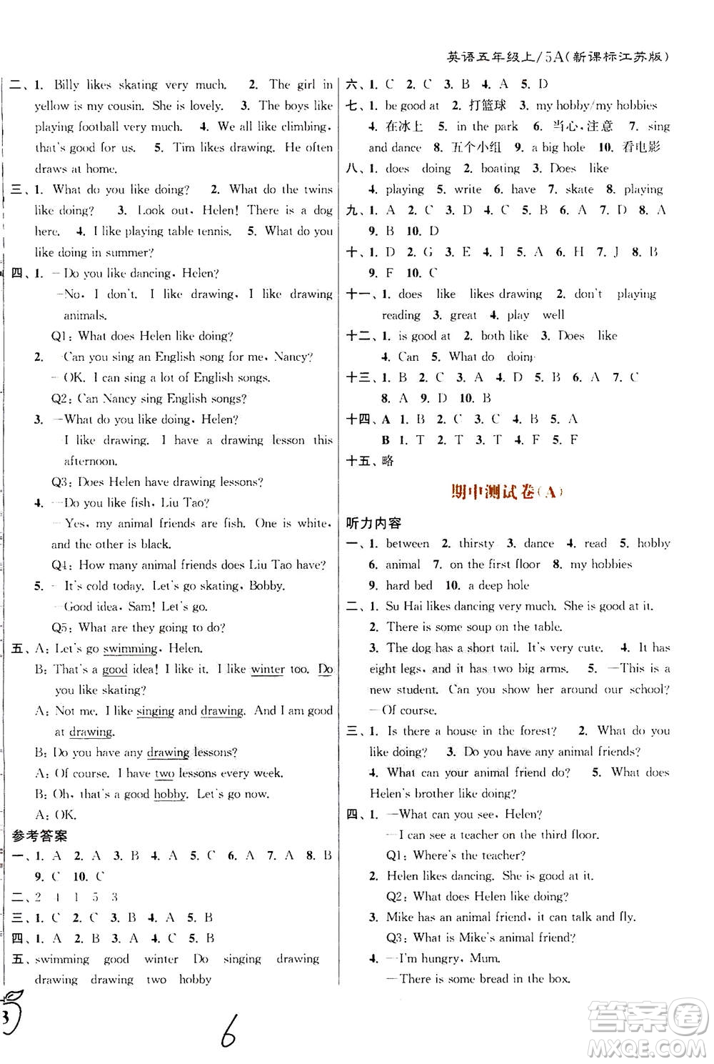 東南大學(xué)出版社2020年江蘇密卷英語五年級上冊新課標(biāo)江蘇版參考答案