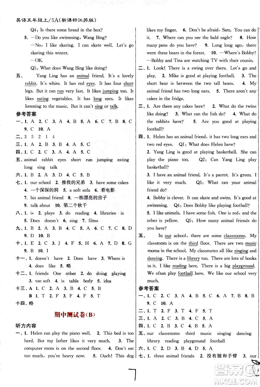 東南大學(xué)出版社2020年江蘇密卷英語五年級上冊新課標(biāo)江蘇版參考答案