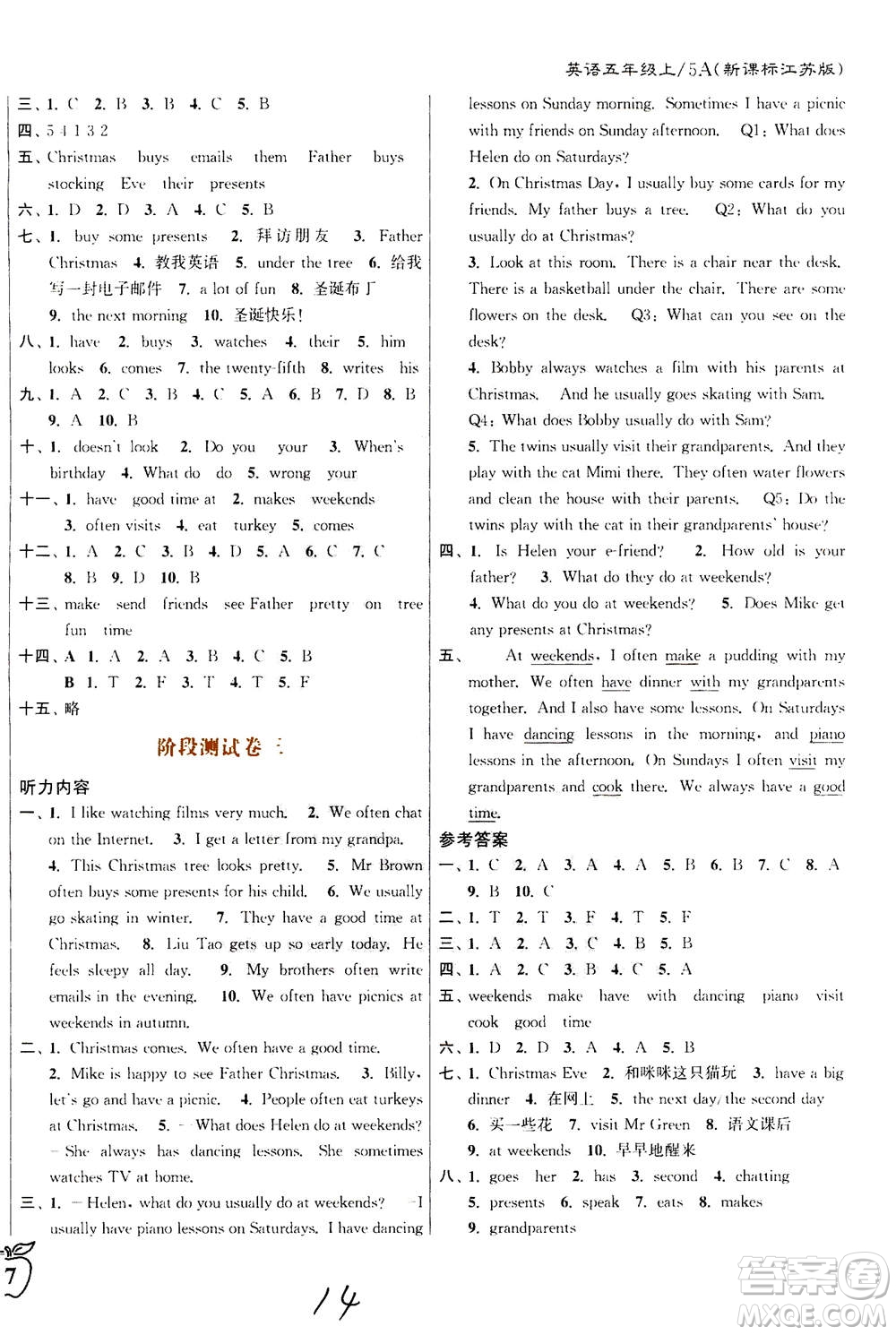 東南大學(xué)出版社2020年江蘇密卷英語五年級上冊新課標(biāo)江蘇版參考答案