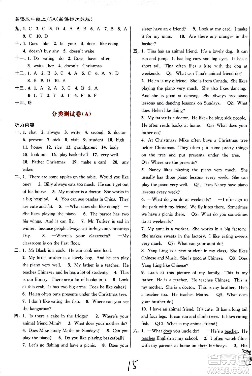 東南大學(xué)出版社2020年江蘇密卷英語五年級上冊新課標(biāo)江蘇版參考答案