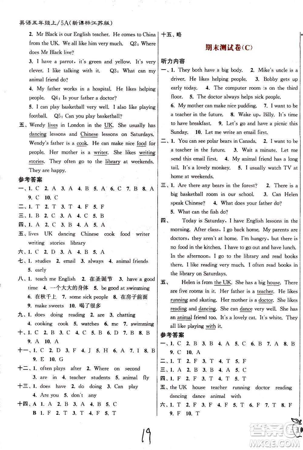 東南大學(xué)出版社2020年江蘇密卷英語五年級上冊新課標(biāo)江蘇版參考答案