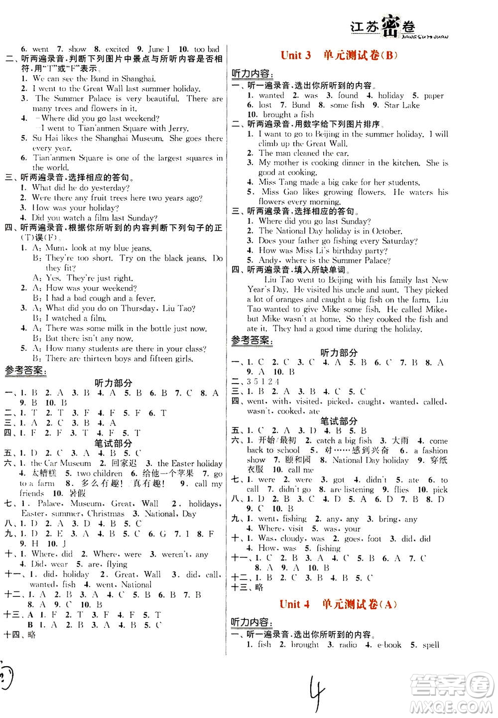 東南大學(xué)出版社2020年江蘇密卷英語六年級上冊新課標(biāo)江蘇版參考答案