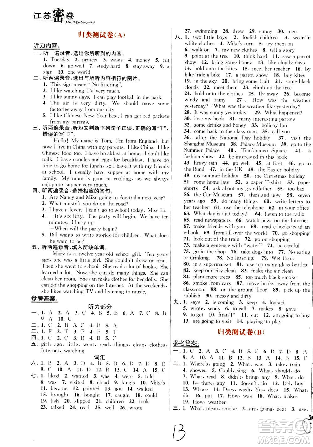 東南大學(xué)出版社2020年江蘇密卷英語六年級上冊新課標(biāo)江蘇版參考答案