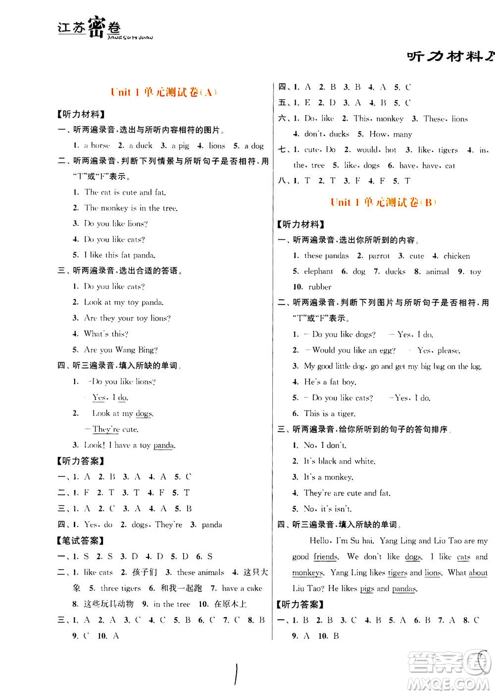 東南大學(xué)出版社2020年江蘇密卷英語四年級上冊新課標(biāo)江蘇版參考答案