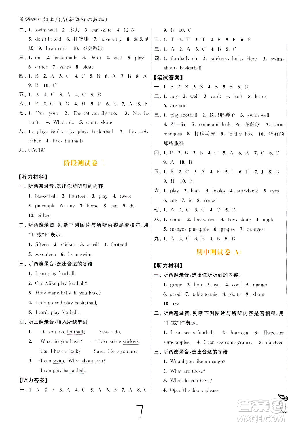 東南大學(xué)出版社2020年江蘇密卷英語四年級上冊新課標(biāo)江蘇版參考答案