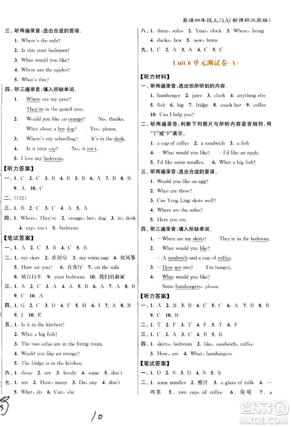 東南大學(xué)出版社2020年江蘇密卷英語四年級上冊新課標(biāo)江蘇版參考答案